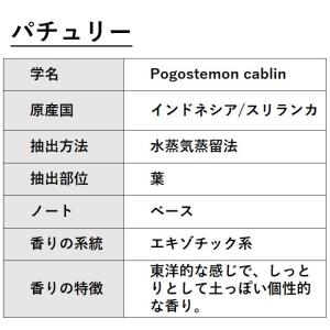 パチュリー 100ml エッセンシャルオイル ...の詳細画像1