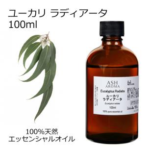 ユーカリラディアータ 100ml エッセンシャルオイル アロマオイル 精油 ラジアータ 樹木系 (AEAJ表示基準適合認定精油)｜aroma-ash