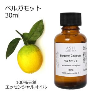 ベルガモット 30ml エッセンシャルオイル ア...の商品画像