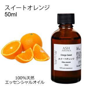 ASH AROMA ＼本日エントリーで+4％／ アロマオイル 5本セット 柑橘系