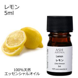 ASH AROMA ラベンダー 真正 ブルガリアン 5ml アロマオイル 精油