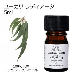 ユーカリラディアータ 5ml エッセンシャルオイル