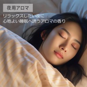 昼用 夜用 ブレンド 10ml 2本セット ア...の詳細画像3