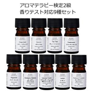アロマでグッバイ 5ml 天然由来100%エッセンシャルオイル ブレンド