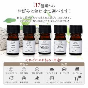 アロマオイル 精油 セット 5ml 選べる 5...の詳細画像5