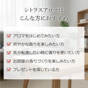 【シトラスアロマ3本セット】 アロマオイル 精...の詳細画像2