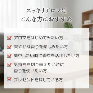 【スッキリアロマ3本セット】 アロマオイル 精...の詳細画像2