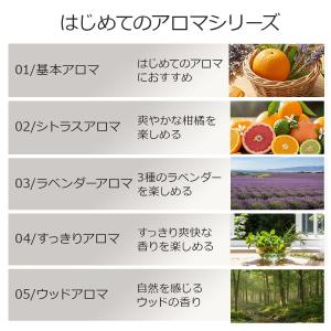 【スッキリアロマ3本セット】 アロマオイル 精...の詳細画像5