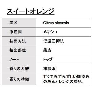 オーガニック スイートオレンジ エッセンシャル...の詳細画像1