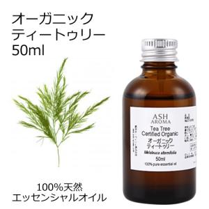 オーガニック ティートゥリー エッセンシャルオイ...の商品画像