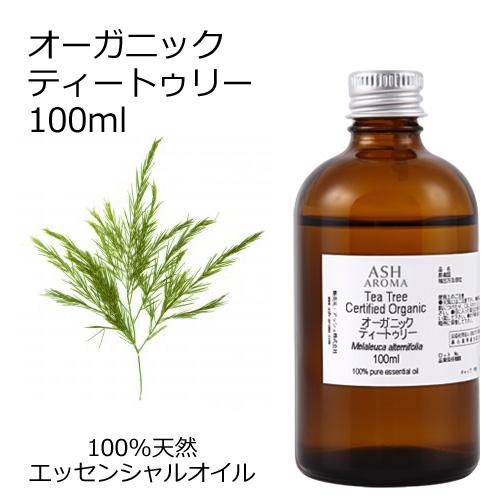 オーガニック ティートゥリー エッセンシャルオイル 100ml アロマオイル 精油 AEAJ認定 天...