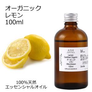 ASH AROMA グレープフルーツ ピンク 100ml エッセンシャルオイル
