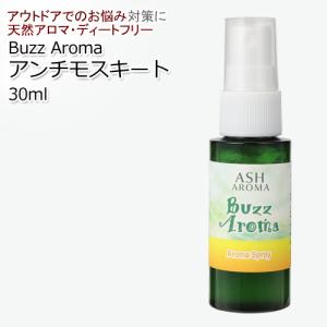 アロマスプレー Buzz Aroma（アンチモスキート） 30ml ジェル状スプレー アルコール未使用 ルームスプレー マスクスプレー 携帯用スプレー｜aroma-ash