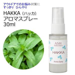 アロマスプレー HAKKA（ハッカ油） 30ml ハッカ油スプレー ハッカスプレー ジェル状スプレー 電解還元性イオン水 アルコール未使用｜aroma-ash