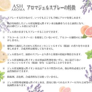 アロマスプレー Air Squash(エアスカ...の詳細画像2