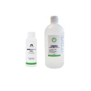 植物性エタノール 100ml と 精製水 500ml セット カリス成城