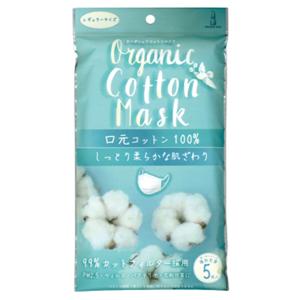 オーガニックコットン マスク 5枚入り レギュラーサイズ MSK-OGC-50 日本国内正規品 【 立体マスク 使い捨て 不織布 高性能 オーガニック 保湿 花粉 乾燥対策 】