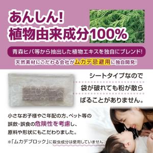 ムカデ 対策 忌避剤 ムカデブロック 20個セ...の詳細画像3