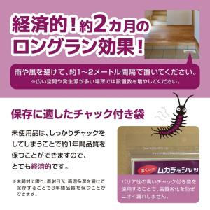 ムカデ 対策 忌避剤 ムカデブロック 20個セ...の詳細画像5