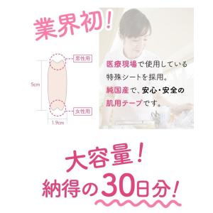 いびき 口呼吸防止テープ ねむるん 3個セット...の詳細画像5