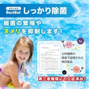 プール 除菌剤 300ml プールの非塩素除菌...の詳細画像2