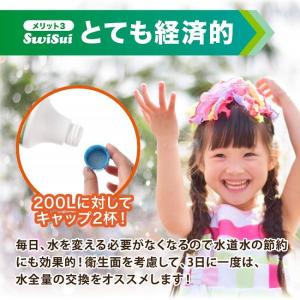 プール 除菌剤 300ml プールの非塩素除菌...の詳細画像3