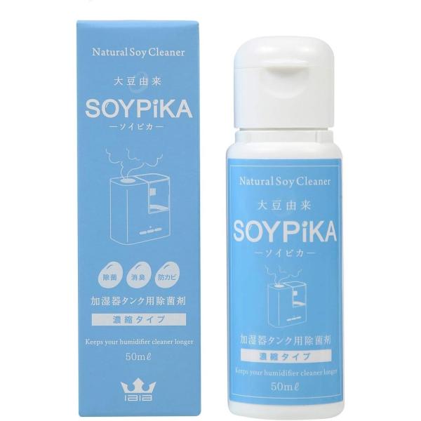 加湿器タンク用除菌剤 気化式専用 50ml 濃縮タイプ 大豆由来 SOYPiKA(ソイピカ) 日本製