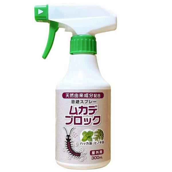 ムカデブロック スプレー 300ml  ( ムカデ対策 ムカデ退治 忌避剤 駆除 )