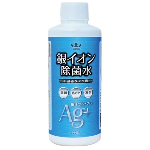 IBIB 銀イオン除菌水 加湿器タンク用 200ml 【日本製】 加湿器 除菌 Ag ag