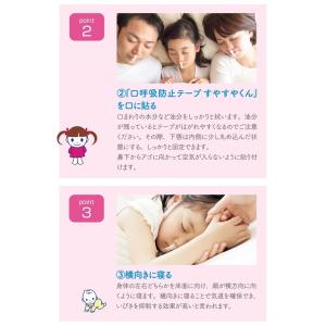 いびき マウステープ 口呼吸防止テープ すやす...の詳細画像4
