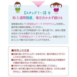 いびき マウステープ 口呼吸防止テープ すやす...の詳細画像5