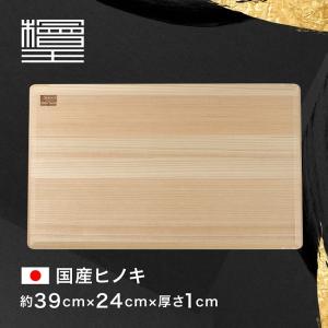 らくらく軽量ひのきまな板 中 39*24cm ( 1枚入 ) : 爽快ドラッグ
