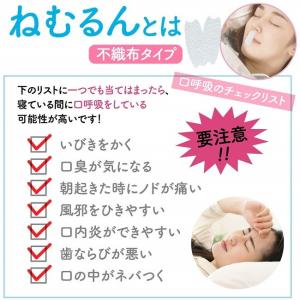 マウステープ 口呼吸防止テープ ねむるん 30...の詳細画像2