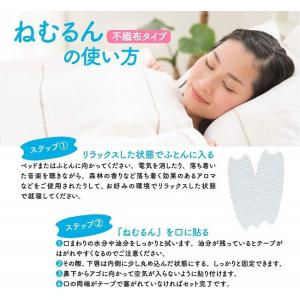 マウステープ 口呼吸防止テープ ねむるん 30...の詳細画像3