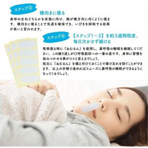 マウステープ 口呼吸防止テープ ねむるん 30...の詳細画像4