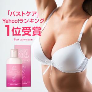 【LINE友達で500円OFFクーポン】 バストケア クリーム むなもとのみなもと ボルフィリン 2%配合 女子力 アップ 100g 約１ヶ月分