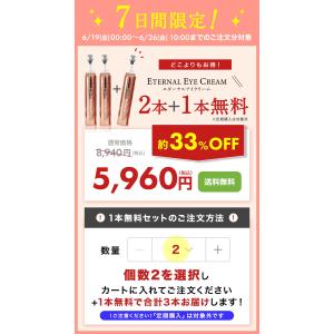 【2本購入で+1本無料!26日まで】 アイクリ...の詳細画像1