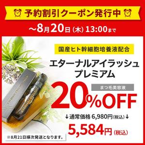 【予約販売20%OFFクーポン発行中!8/21...の詳細画像3