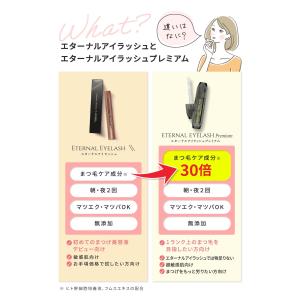 【LINE友達で300円OFF】 まつ毛美容液...の詳細画像3