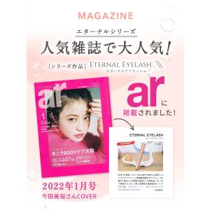 【LINE友達で300円OFF】 まつ毛美容液...の詳細画像4