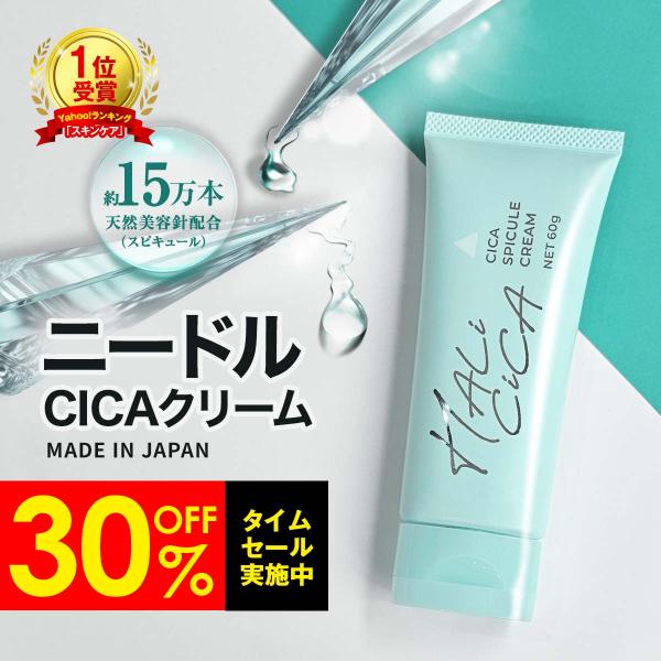 【2個購入で+1個無料！16日10時まで】  シカクリーム スキンケア クリーム ハリシカ CICA...