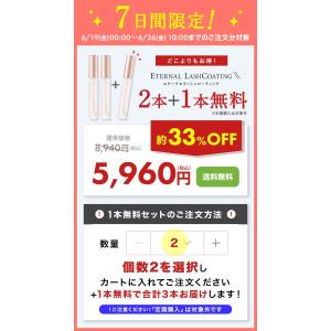 【2本購入で+1本無料!26日まで】 まつ毛 ...の詳細画像1