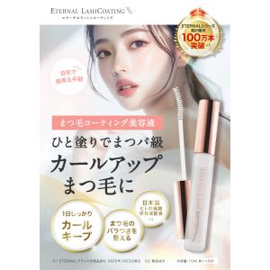 【2本購入で+1本無料!26日まで】 まつ毛 ...の詳細画像2