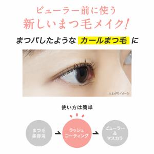 【2本購入で+1本無料!26日まで】 まつ毛 ...の詳細画像3