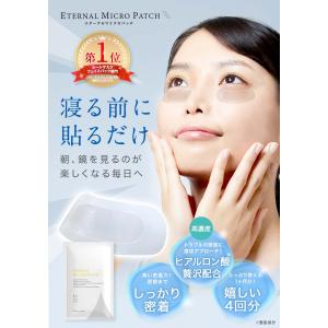 【LINE友達で300円OFF】 ニードルパッ...の詳細画像1