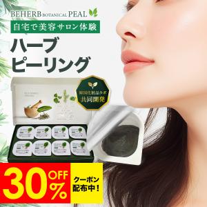 on:myskin オンマイスキン ハーブピーリングソリューション フェイス用