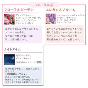 【公式】アロマディフューザー アロミックエアー...の詳細画像2