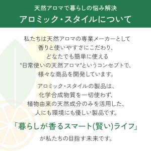 【公式】アロミックバウム 香りサンプル【1円】...の詳細画像5