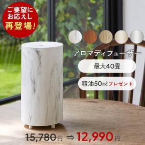 公式 アロマディフューザー 水を使わない アロミックエアー (本体+専用オイル50ml) 天然 精油 アロマ 水なし 業務用 タイマー アロマスター アロミックスタイル