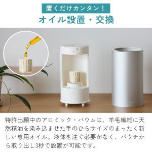 【公式 専用オイル付き】 広範囲に広がる アロ...の詳細画像3